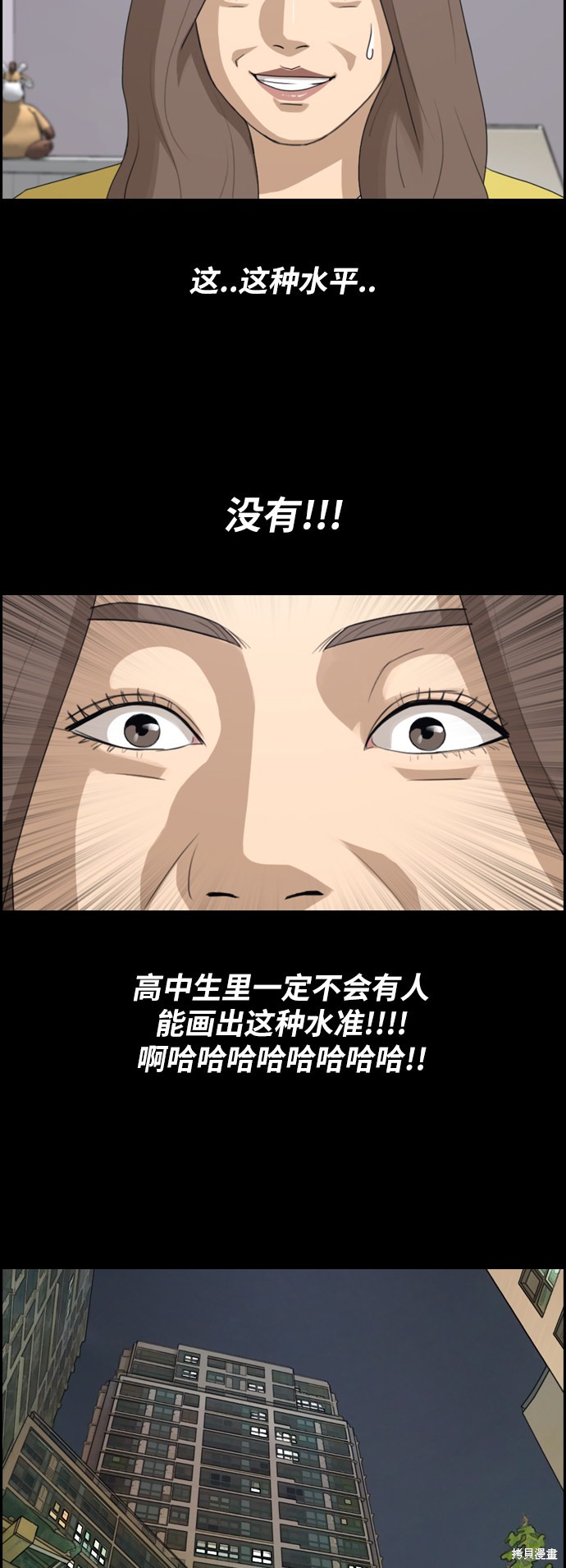 《青春白卷》漫画最新章节第186话免费下拉式在线观看章节第【28】张图片