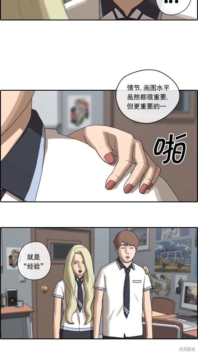 《青春白卷》漫画最新章节第61话免费下拉式在线观看章节第【32】张图片