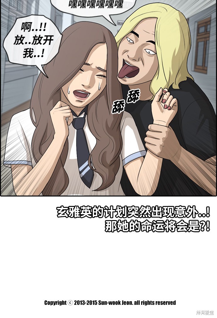 《青春白卷》漫画最新章节第102话免费下拉式在线观看章节第【26】张图片