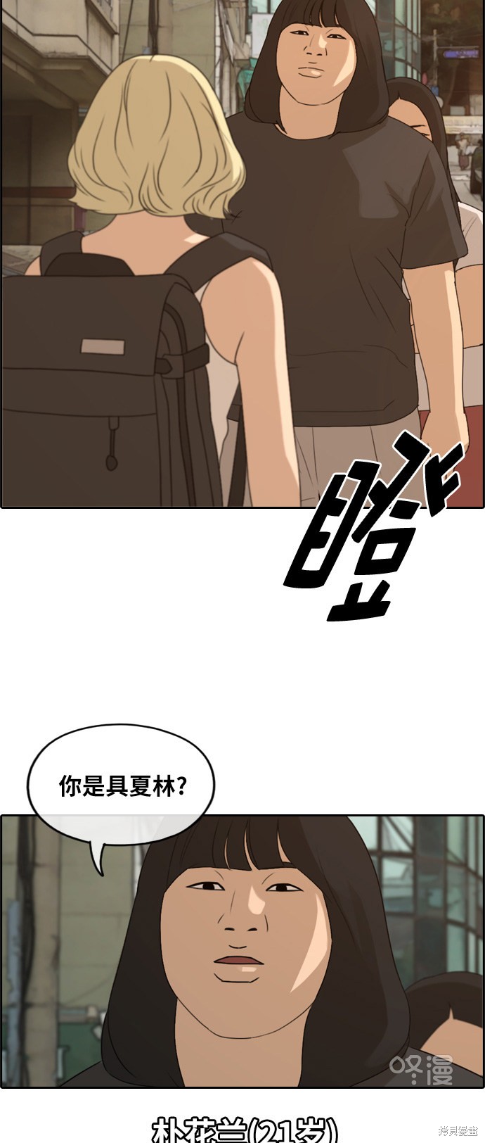 《青春白卷》漫画最新章节第251话免费下拉式在线观看章节第【3】张图片