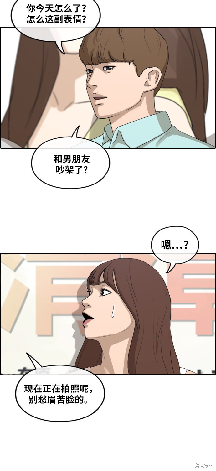 《青春白卷》漫画最新章节第244话免费下拉式在线观看章节第【31】张图片