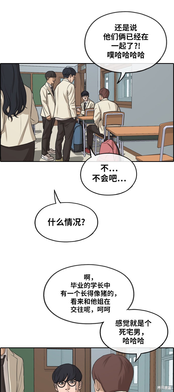 《青春白卷》漫画最新章节第278话免费下拉式在线观看章节第【21】张图片