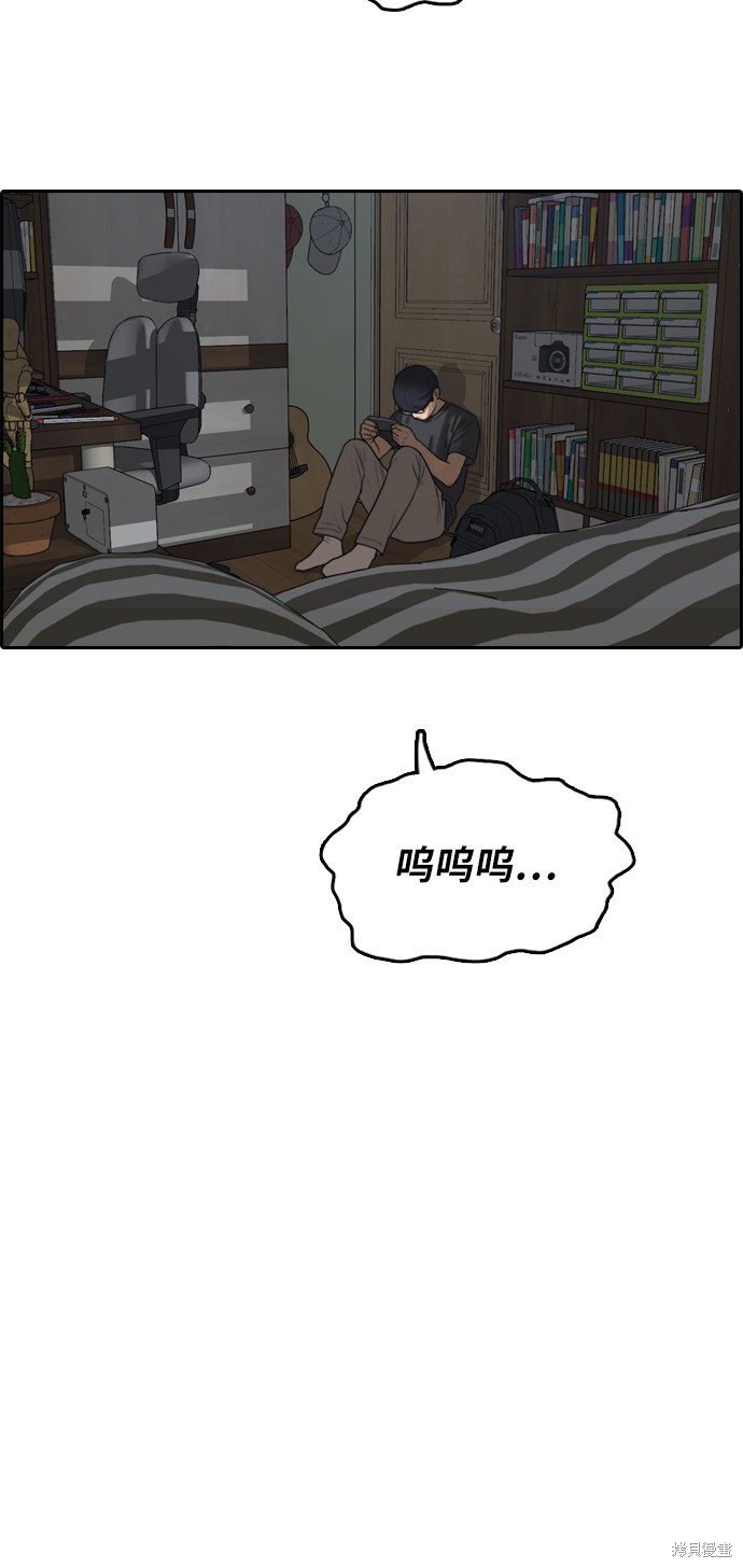 《青春白卷》漫画最新章节第302话免费下拉式在线观看章节第【54】张图片