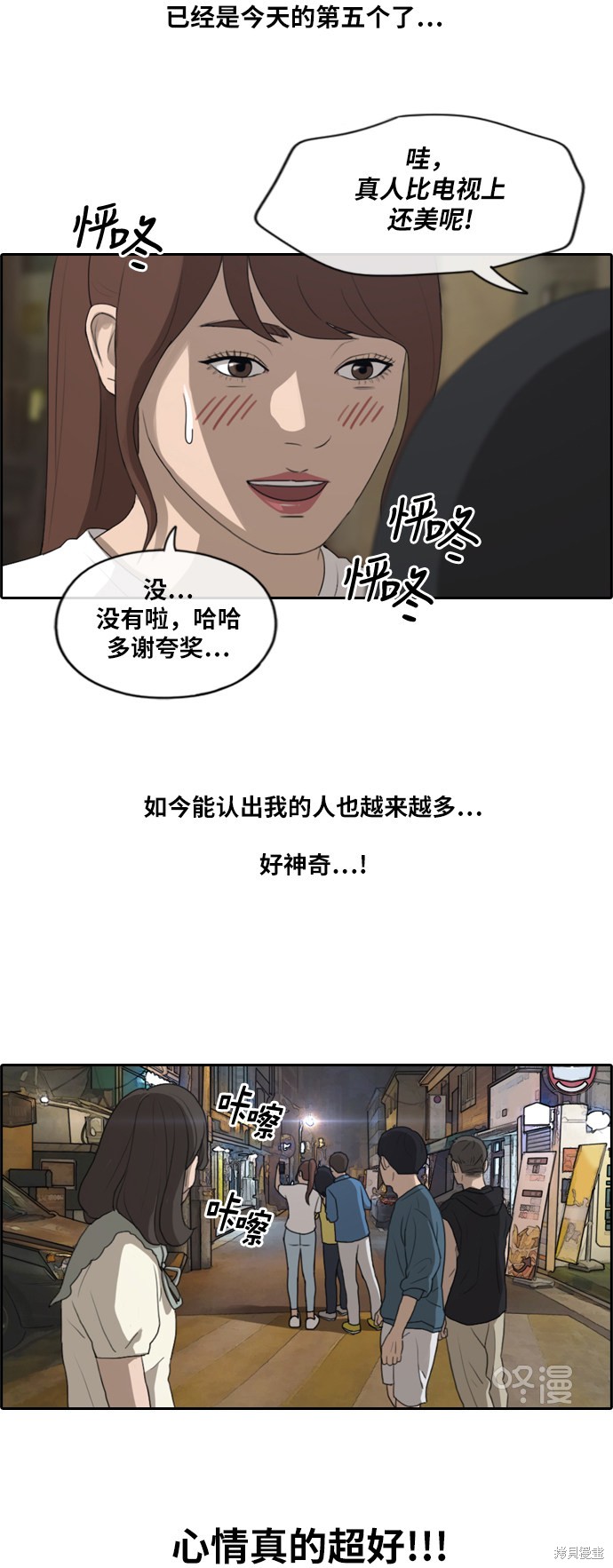 《青春白卷》漫画最新章节第212话免费下拉式在线观看章节第【35】张图片