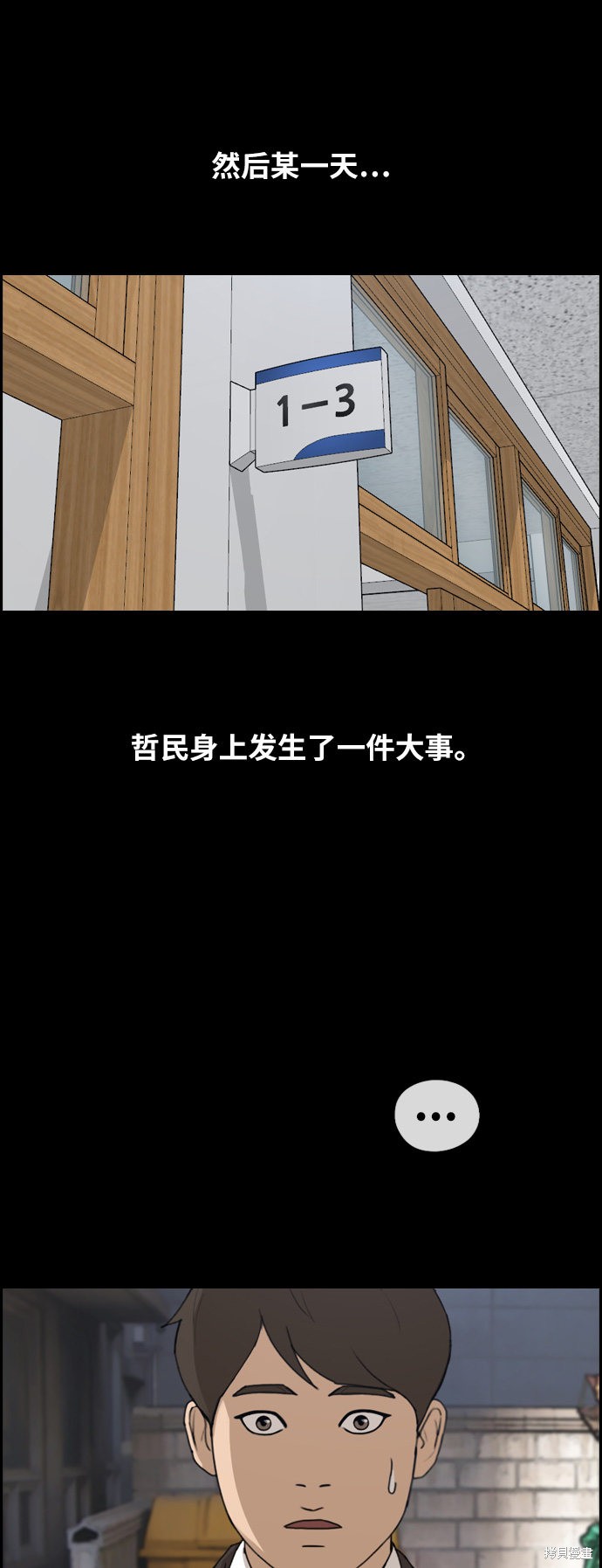 《青春白卷》漫画最新章节第265话免费下拉式在线观看章节第【35】张图片