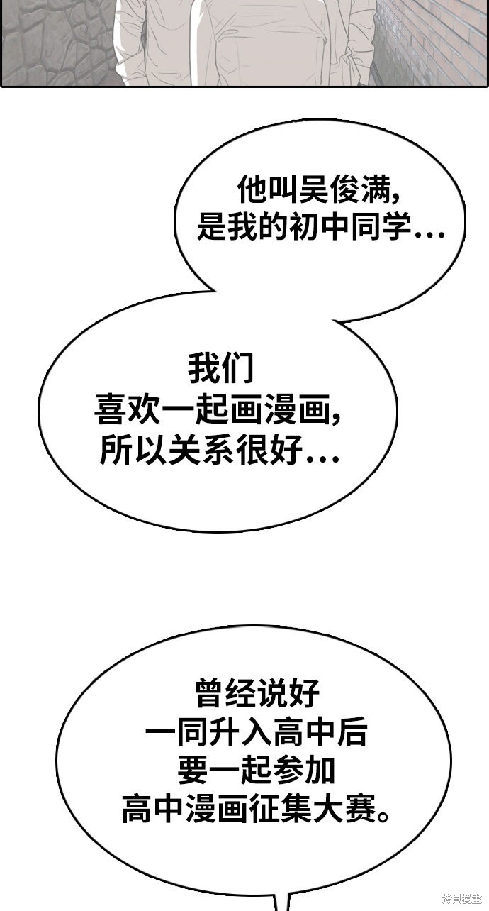 《青春白卷》漫画最新章节第328话免费下拉式在线观看章节第【60】张图片