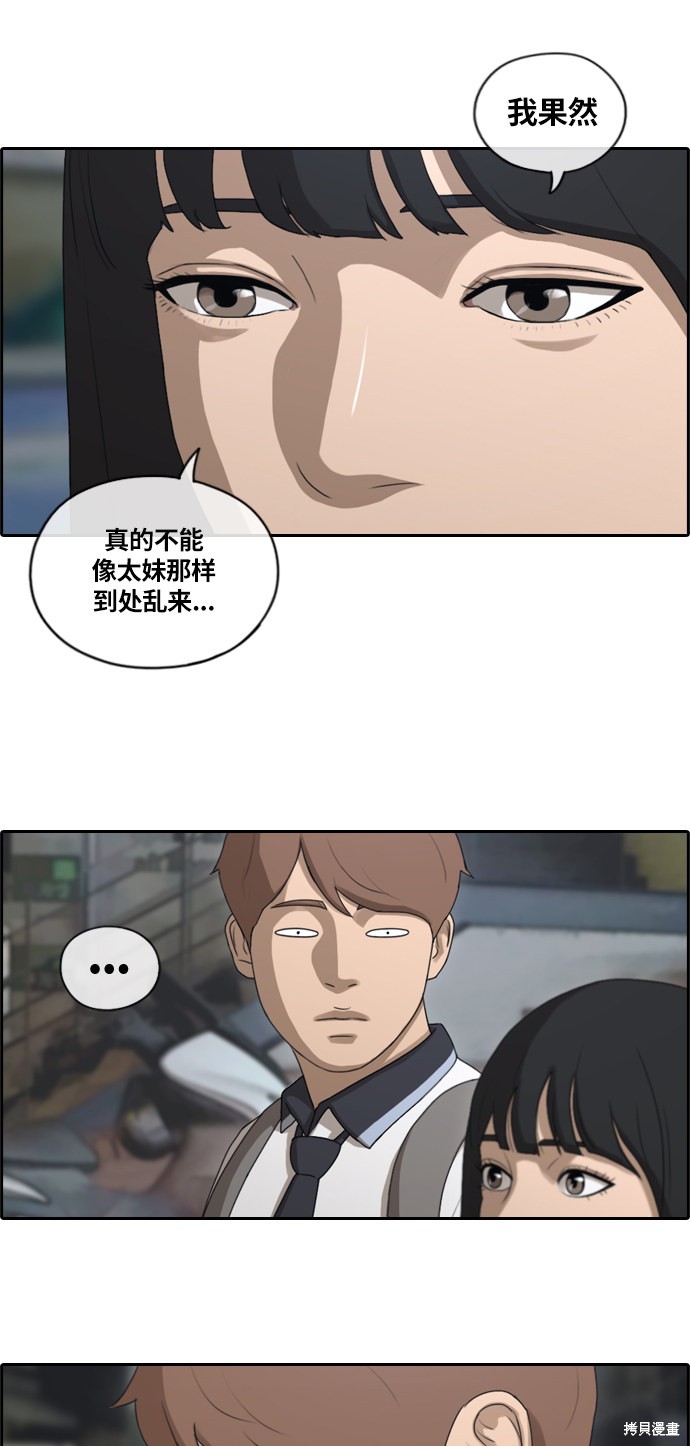 《青春白卷》漫画最新章节第131话免费下拉式在线观看章节第【28】张图片