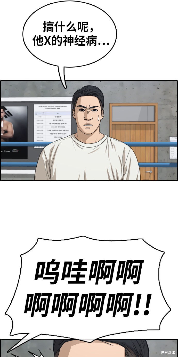 《青春白卷》漫画最新章节第323话免费下拉式在线观看章节第【26】张图片