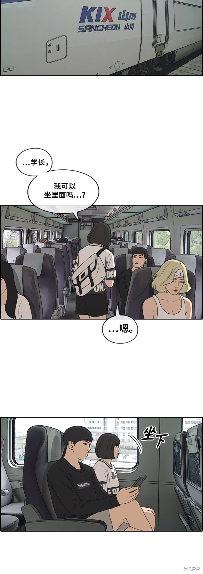 《青春白卷》漫画最新章节第229话免费下拉式在线观看章节第【16】张图片