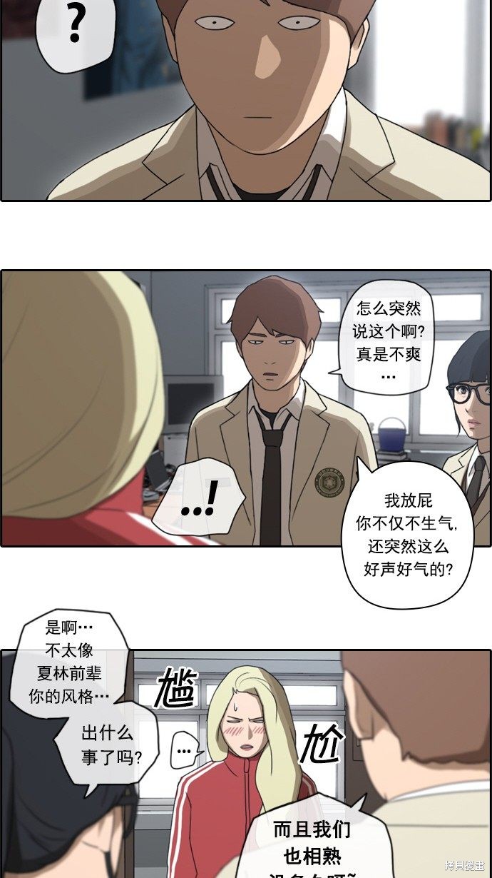 《青春白卷》漫画最新章节第32话免费下拉式在线观看章节第【28】张图片