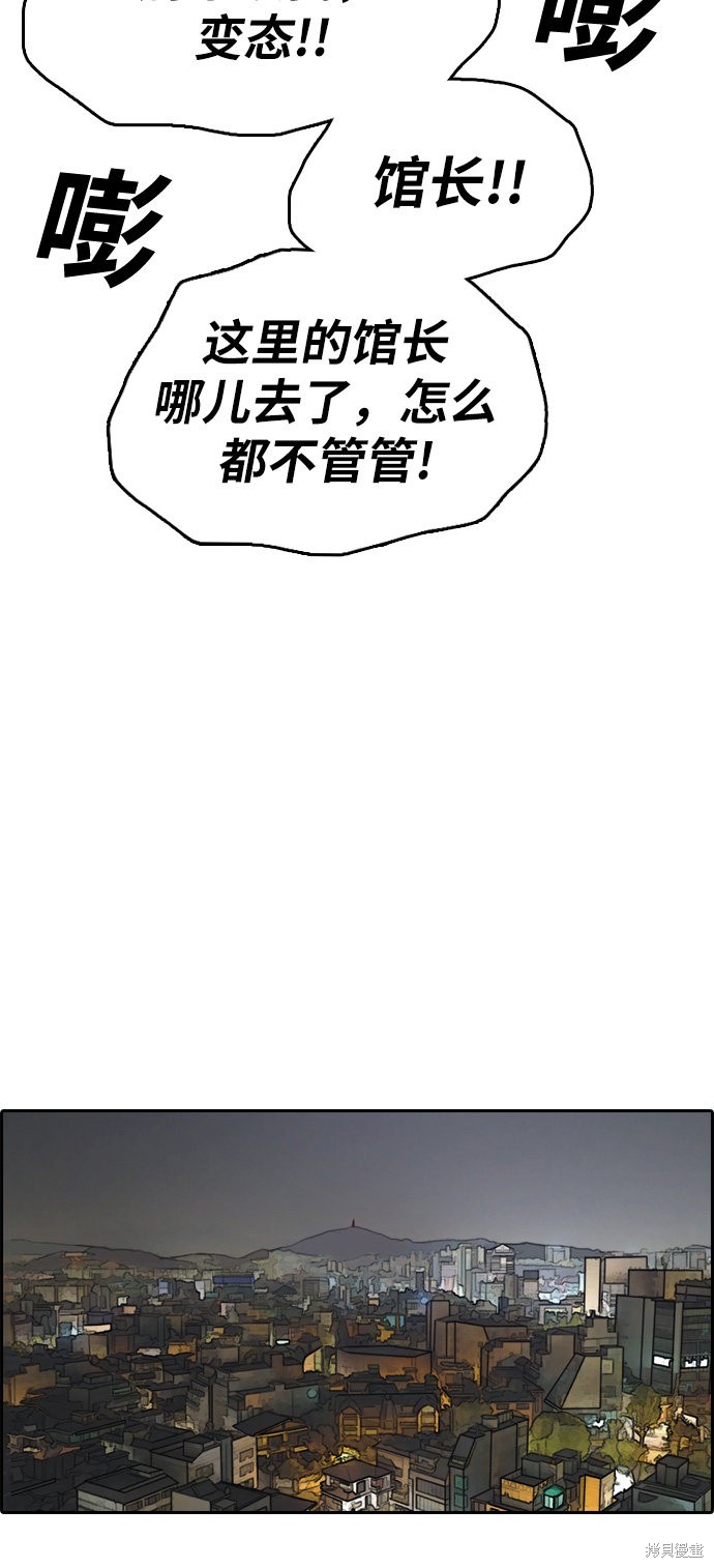 《青春白卷》漫画最新章节第339话免费下拉式在线观看章节第【26】张图片