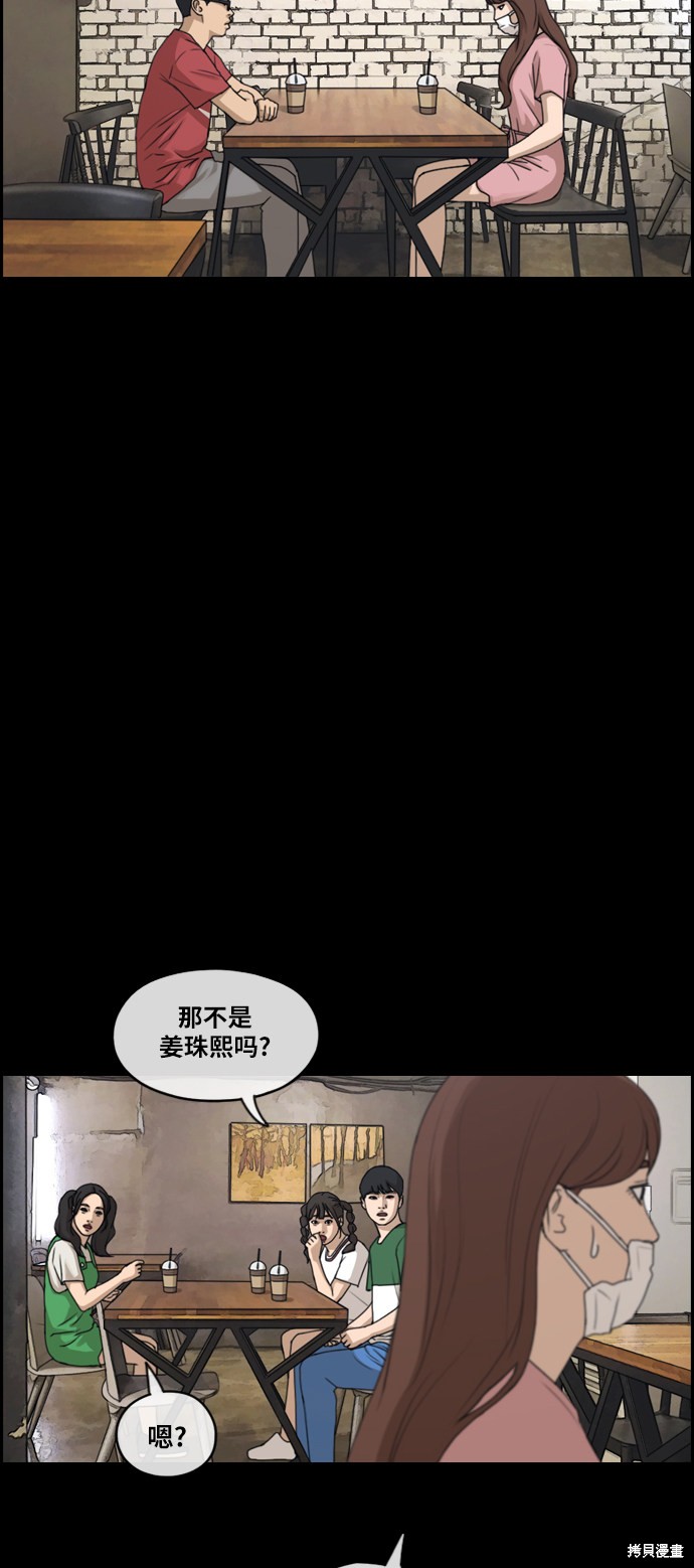 《青春白卷》漫画最新章节第304话免费下拉式在线观看章节第【27】张图片