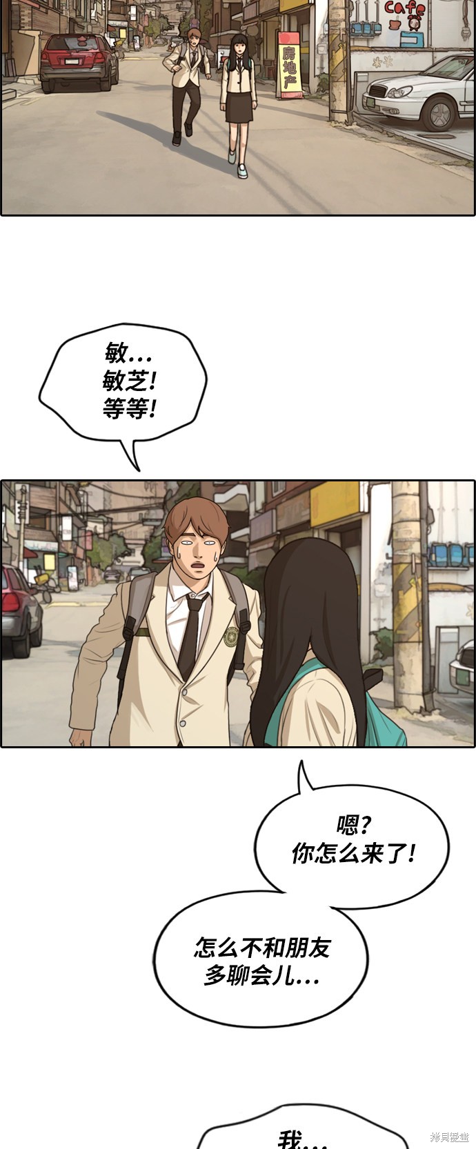 《青春白卷》漫画最新章节第280话免费下拉式在线观看章节第【34】张图片