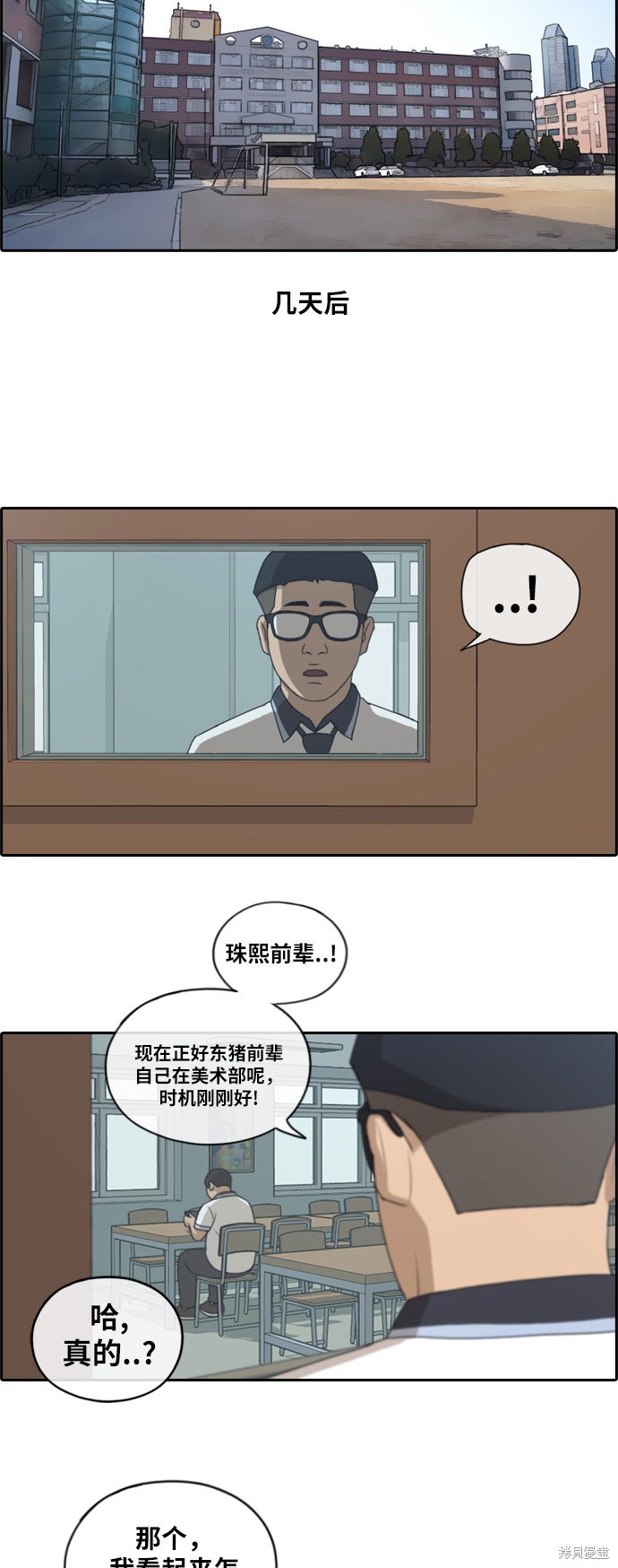 《青春白卷》漫画最新章节第114话免费下拉式在线观看章节第【8】张图片