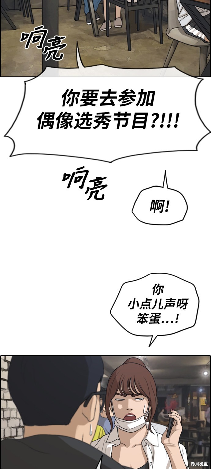 《青春白卷》漫画最新章节第283话免费下拉式在线观看章节第【9】张图片