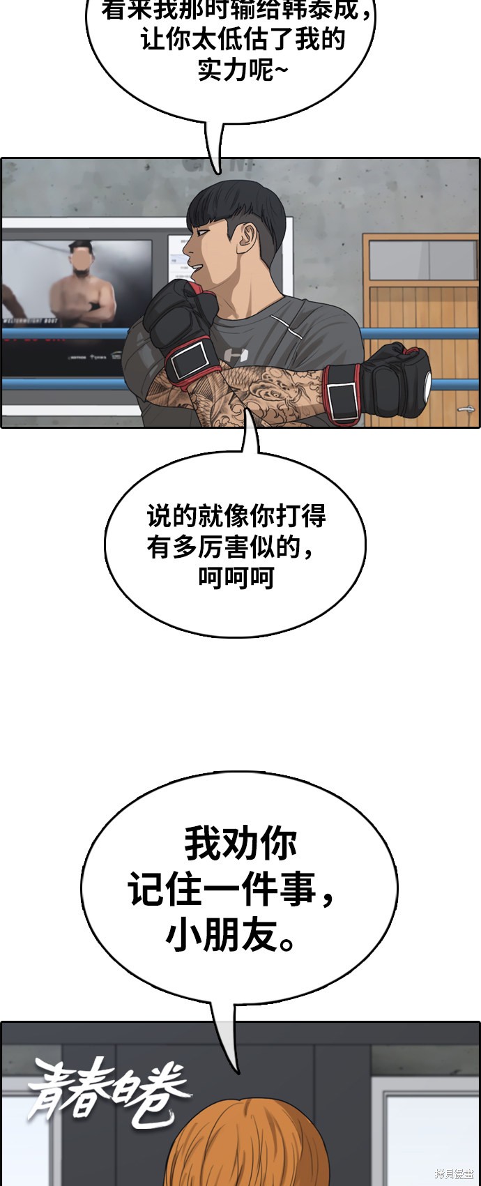 《青春白卷》漫画最新章节第370话免费下拉式在线观看章节第【5】张图片