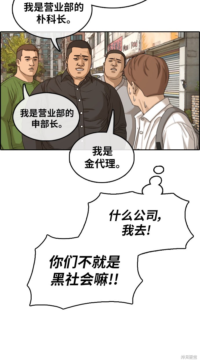 《青春白卷》漫画最新章节第309话免费下拉式在线观看章节第【78】张图片