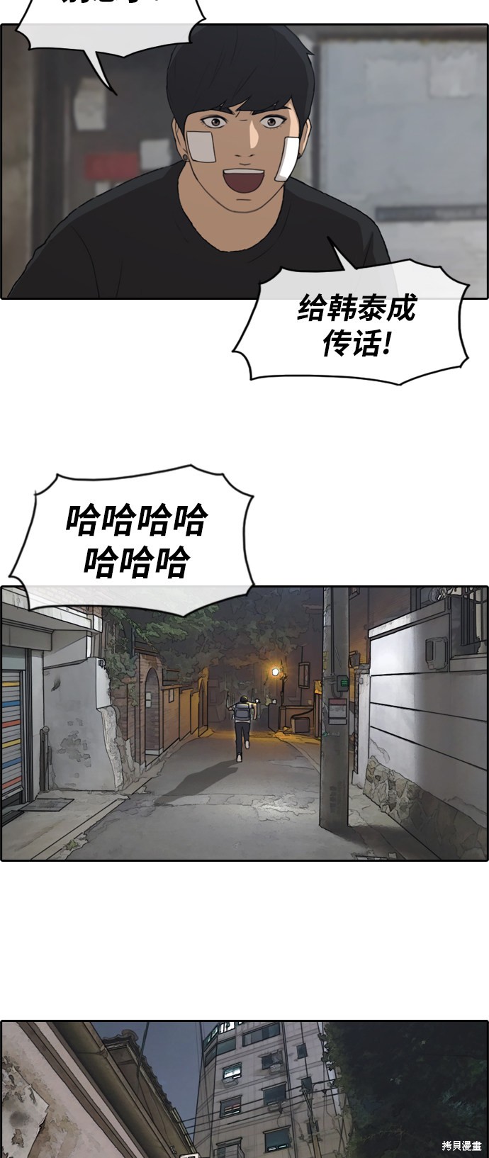 《青春白卷》漫画最新章节第240话免费下拉式在线观看章节第【22】张图片