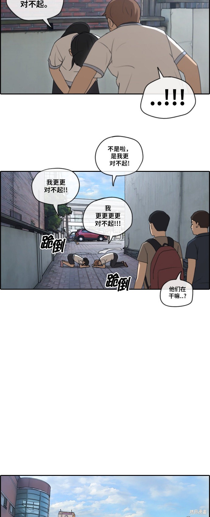 《青春白卷》漫画最新章节第111话免费下拉式在线观看章节第【17】张图片