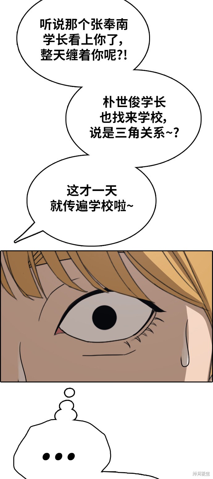 《青春白卷》漫画最新章节第338话免费下拉式在线观看章节第【39】张图片