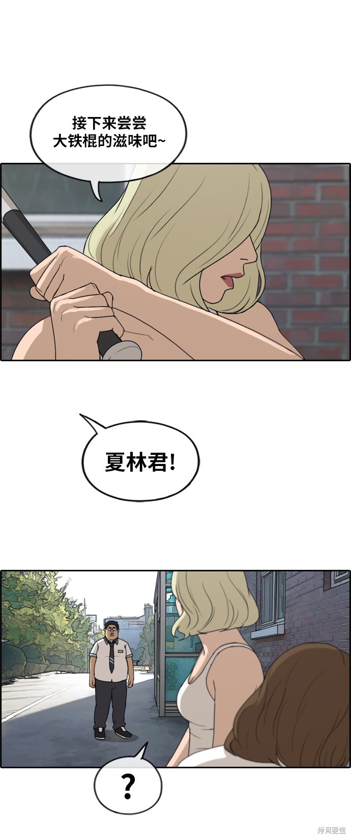 《青春白卷》漫画最新章节第248话免费下拉式在线观看章节第【20】张图片