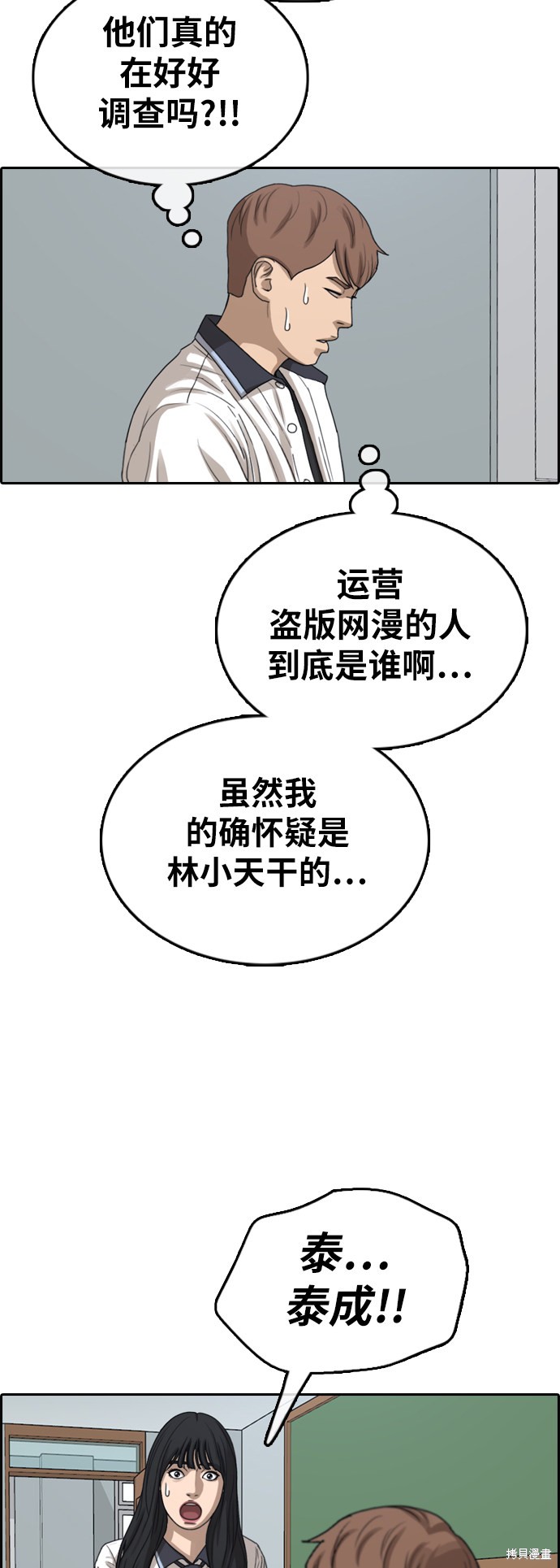 《青春白卷》漫画最新章节第377话免费下拉式在线观看章节第【26】张图片