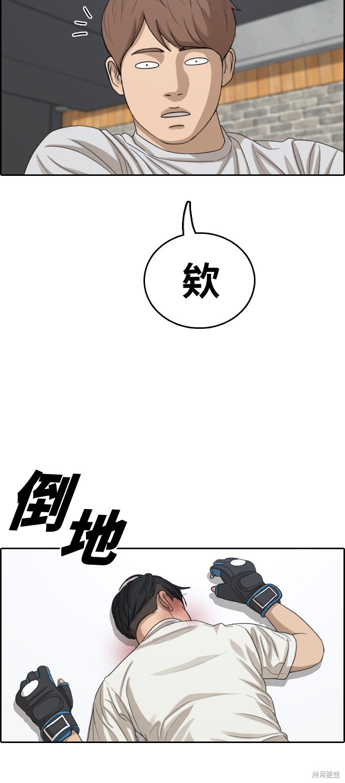 《青春白卷》漫画最新章节第324话免费下拉式在线观看章节第【33】张图片