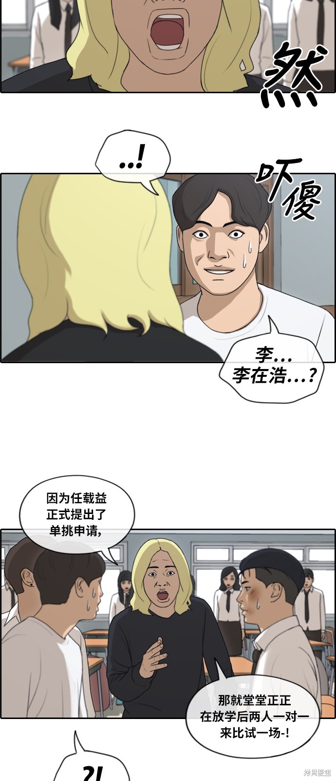 《青春白卷》漫画最新章节第152话免费下拉式在线观看章节第【7】张图片