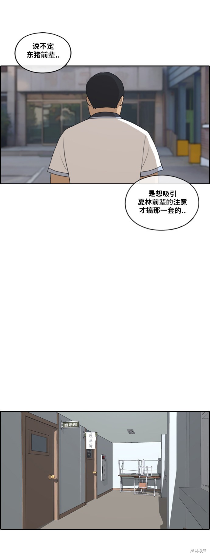 《青春白卷》漫画最新章节第199话免费下拉式在线观看章节第【40】张图片