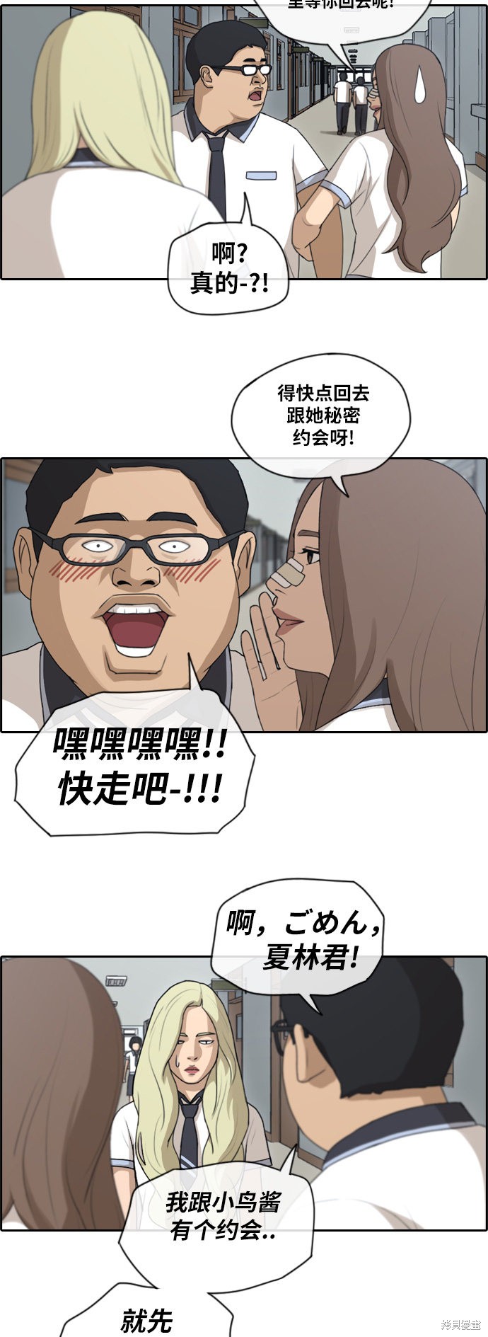 《青春白卷》漫画最新章节第115话免费下拉式在线观看章节第【27】张图片