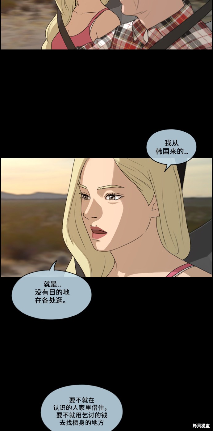 《青春白卷》漫画最新章节第205话免费下拉式在线观看章节第【14】张图片