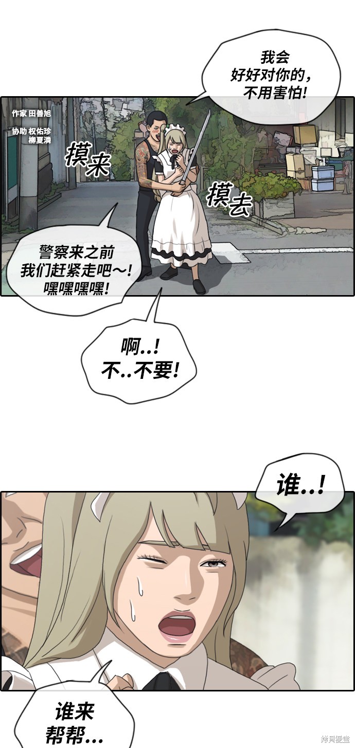 《青春白卷》漫画最新章节第126话免费下拉式在线观看章节第【2】张图片