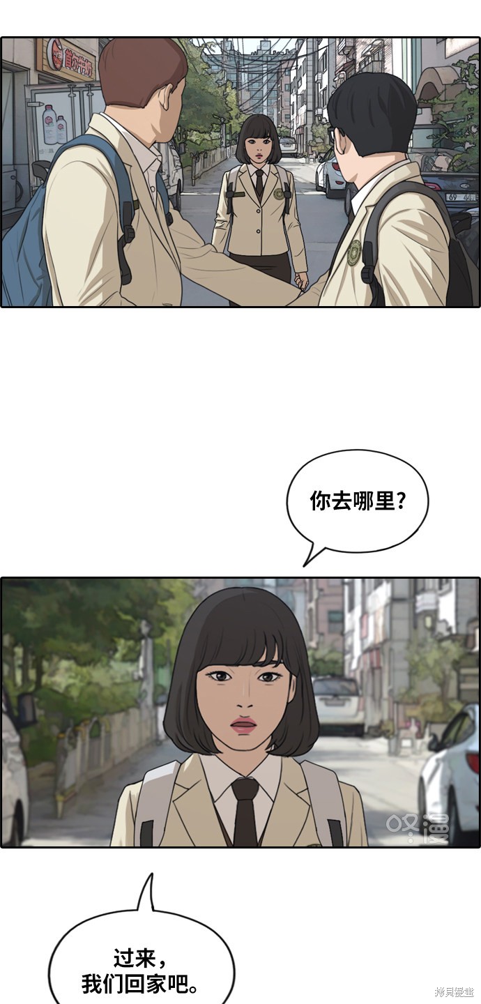 《青春白卷》漫画最新章节第277话免费下拉式在线观看章节第【33】张图片