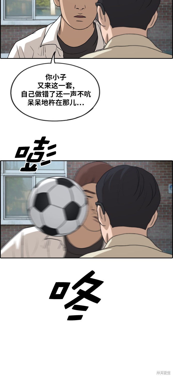 《青春白卷》漫画最新章节第281话免费下拉式在线观看章节第【12】张图片