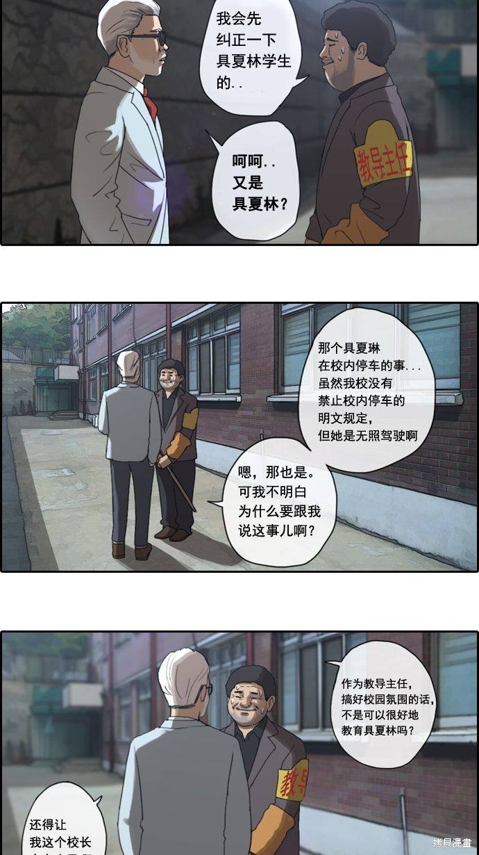 《青春白卷》漫画最新章节第3话免费下拉式在线观看章节第【4】张图片