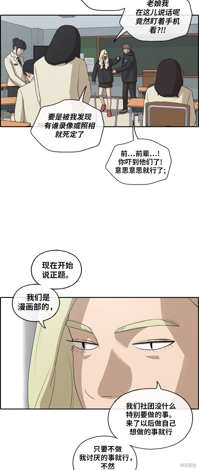 《青春白卷》漫画最新章节第163话免费下拉式在线观看章节第【7】张图片