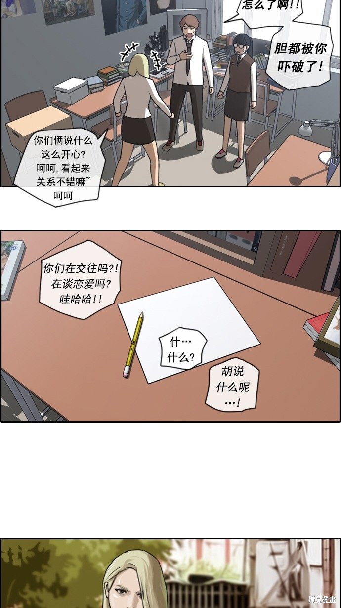 《青春白卷》漫画最新章节第45话免费下拉式在线观看章节第【4】张图片