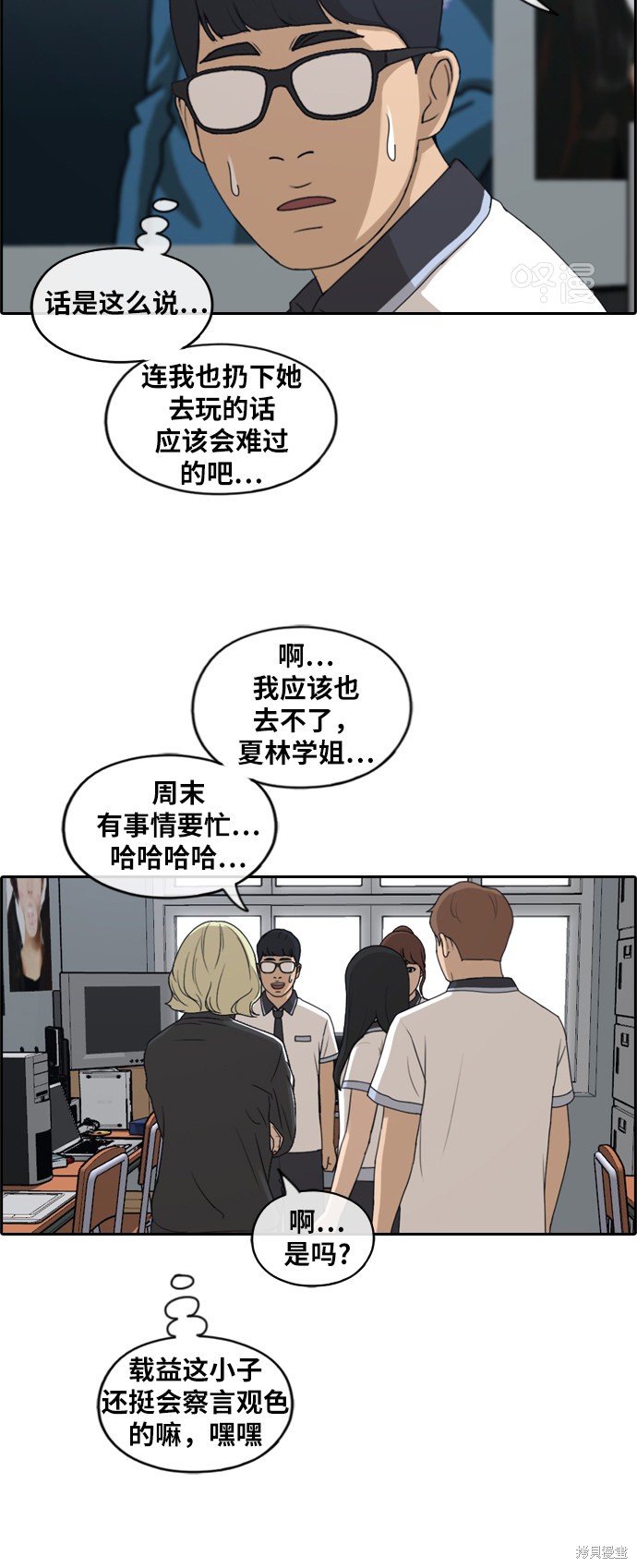 《青春白卷》漫画最新章节第228话免费下拉式在线观看章节第【11】张图片