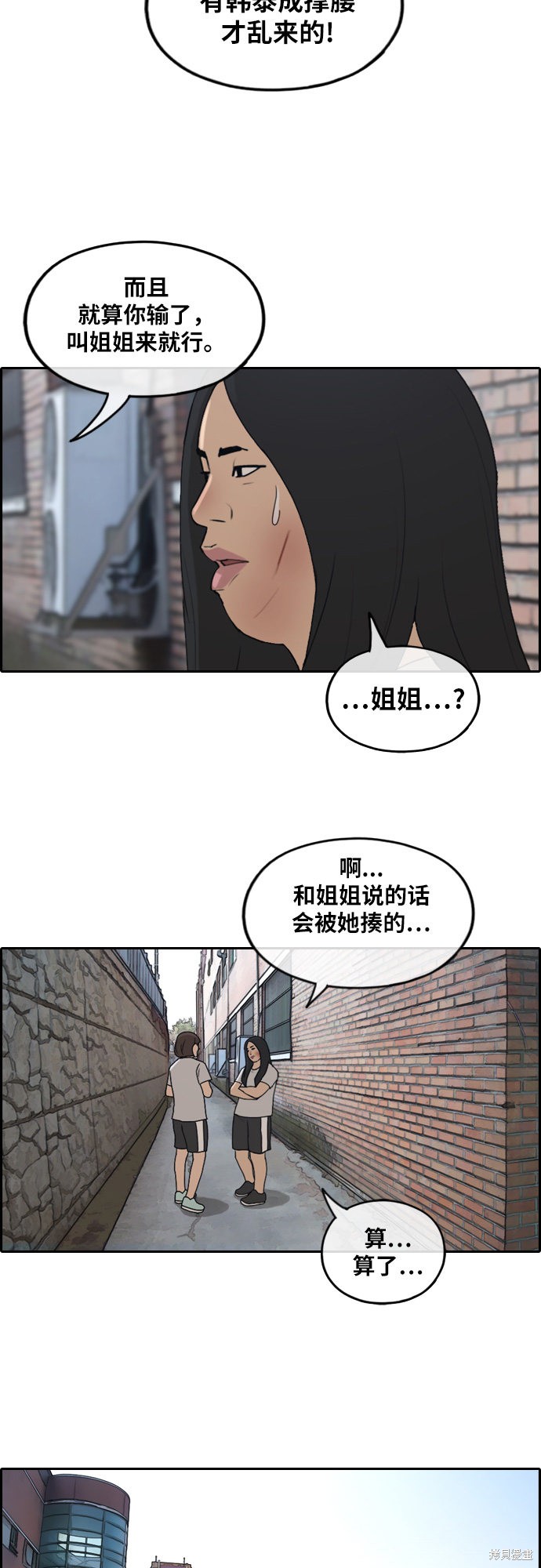 《青春白卷》漫画最新章节第249话免费下拉式在线观看章节第【29】张图片