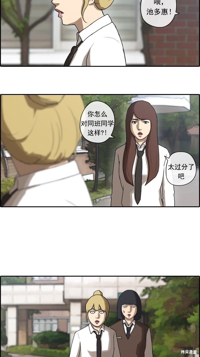 《青春白卷》漫画最新章节第34话免费下拉式在线观看章节第【20】张图片