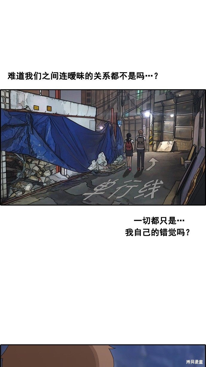 《青春白卷》漫画最新章节第64话免费下拉式在线观看章节第【34】张图片