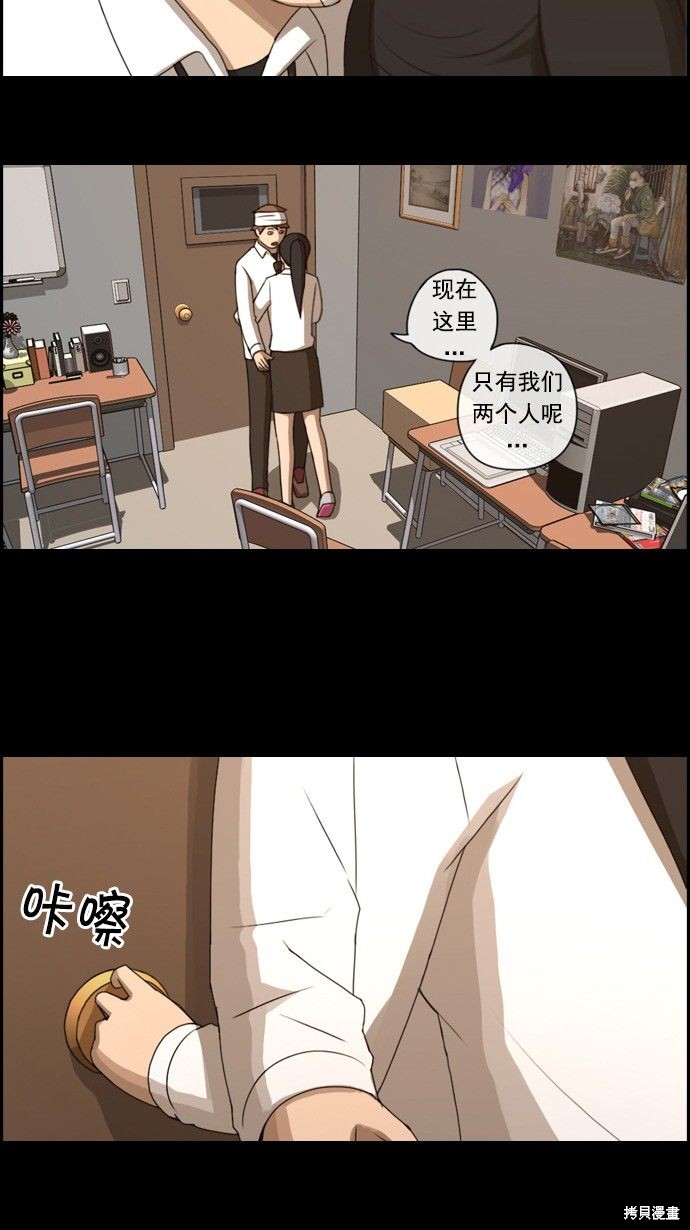 《青春白卷》漫画最新章节第61话免费下拉式在线观看章节第【17】张图片