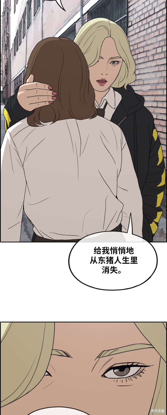 《青春白卷》漫画最新章节第257话免费下拉式在线观看章节第【22】张图片