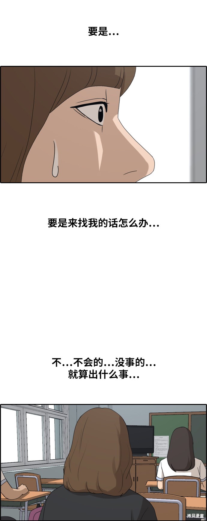 《青春白卷》漫画最新章节第237话免费下拉式在线观看章节第【15】张图片