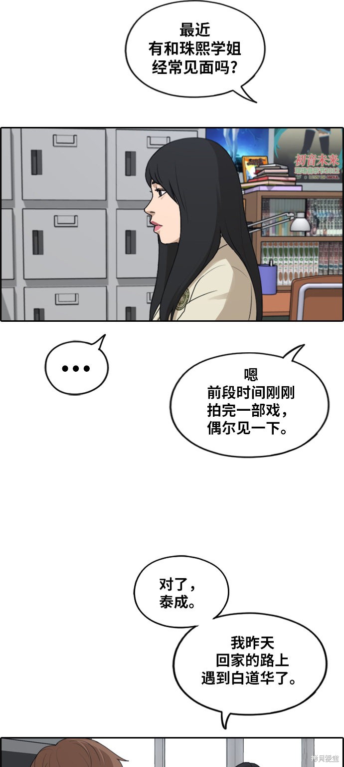 《青春白卷》漫画最新章节第282话免费下拉式在线观看章节第【38】张图片