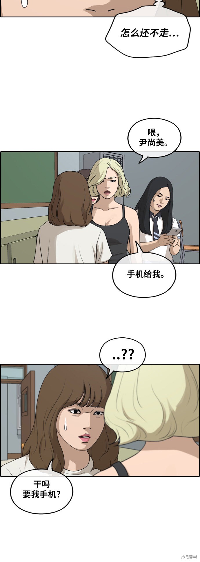 《青春白卷》漫画最新章节第246话免费下拉式在线观看章节第【15】张图片