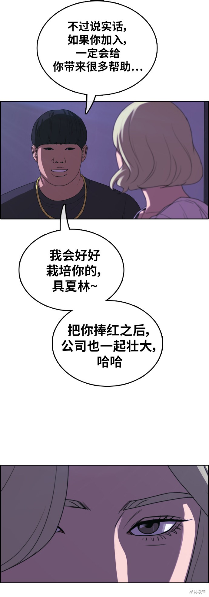 《青春白卷》漫画最新章节第364话免费下拉式在线观看章节第【30】张图片