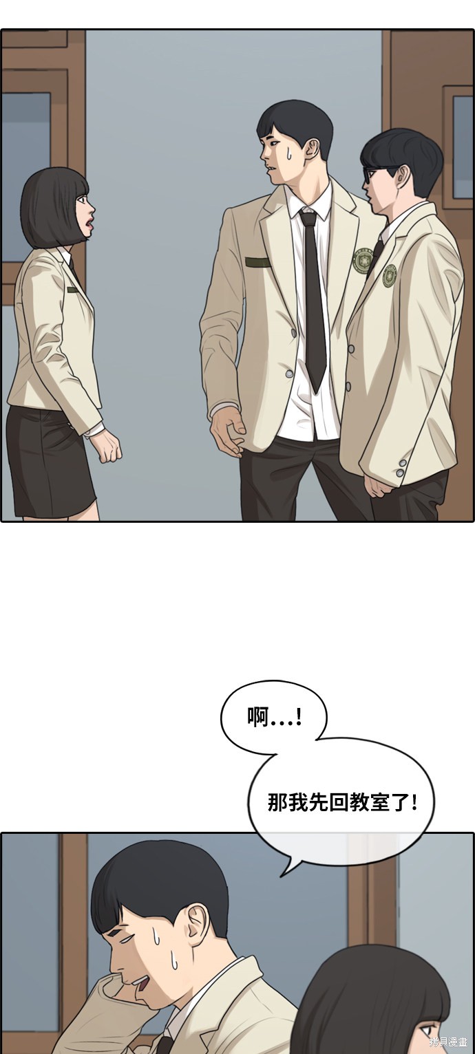 《青春白卷》漫画最新章节第286话免费下拉式在线观看章节第【7】张图片