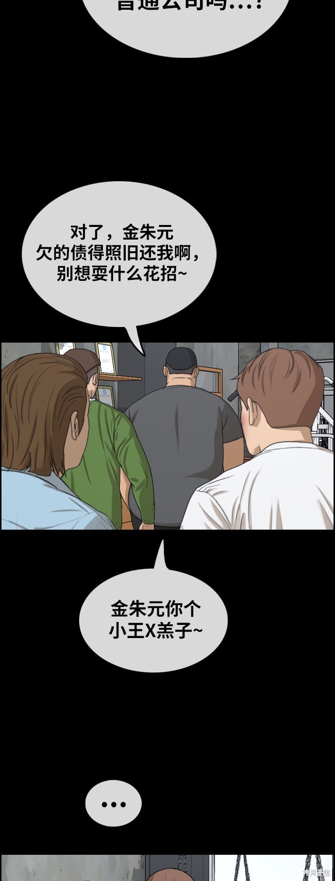 《青春白卷》漫画最新章节第313话免费下拉式在线观看章节第【14】张图片