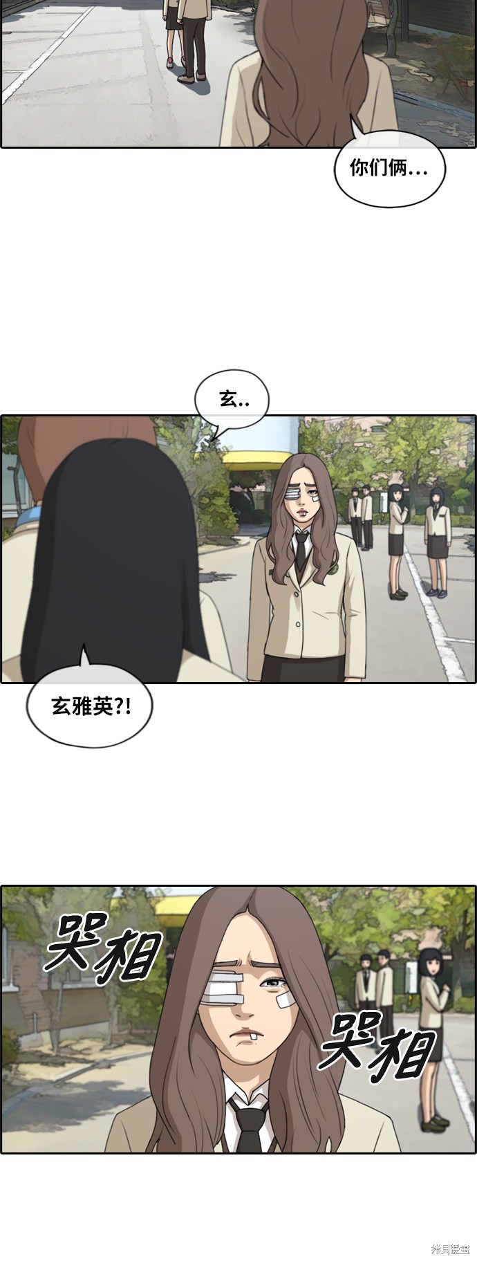 《青春白卷》漫画最新章节第190话免费下拉式在线观看章节第【32】张图片